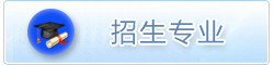 专业介绍